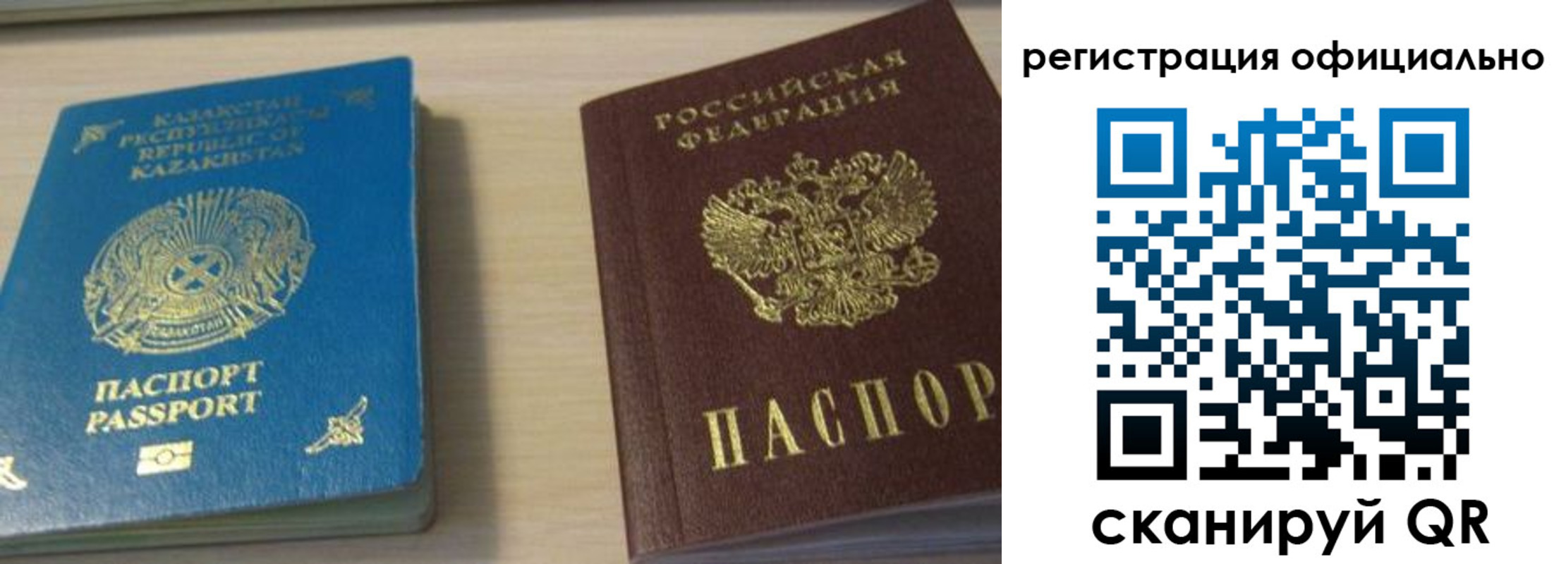прописка от собственника в ЕАО