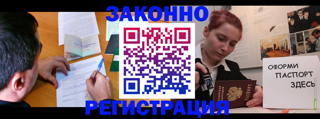 временная регистрация гарантия в ЕАО